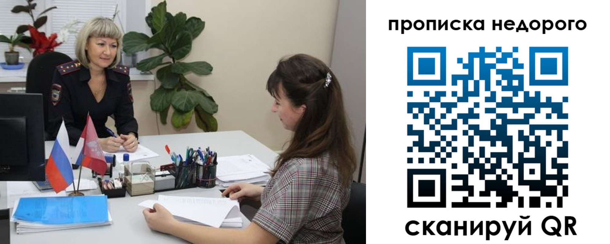 временная регистрация для школы в Харабали