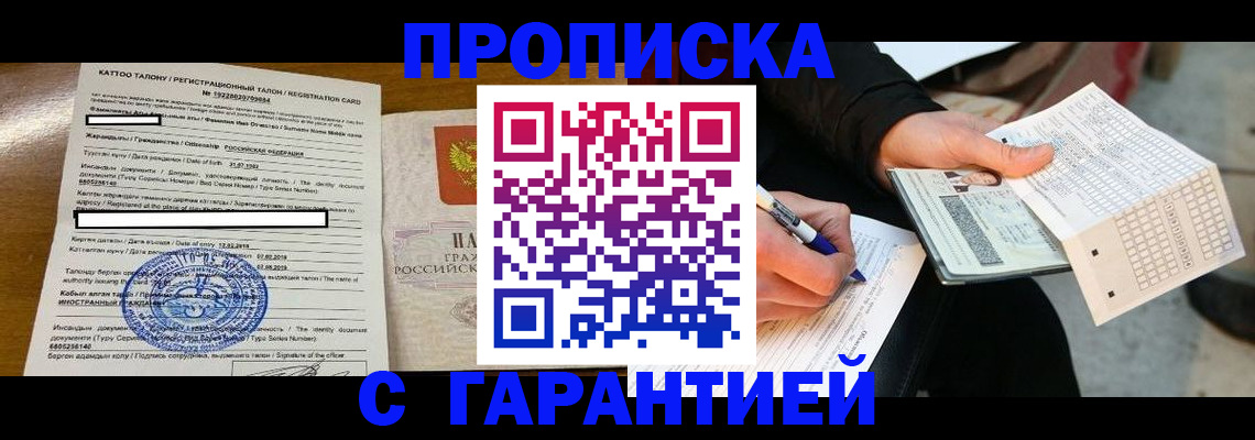 временная регистрация адрес в Харабали