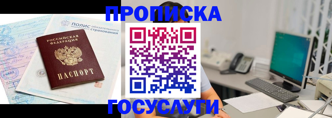 временная регистрация недорого в Харабали