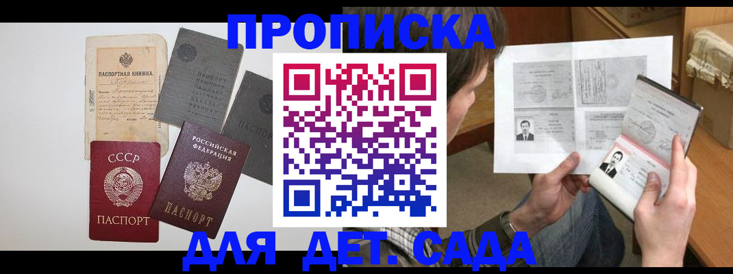 прописка 2025 в Харабали
