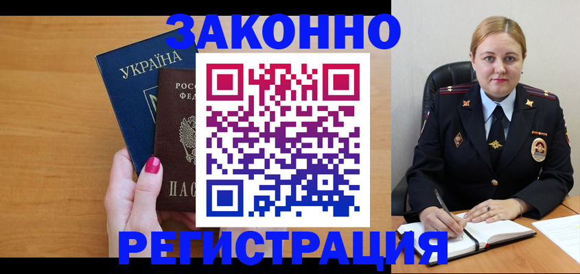 временная регистрация собственник в Харабали