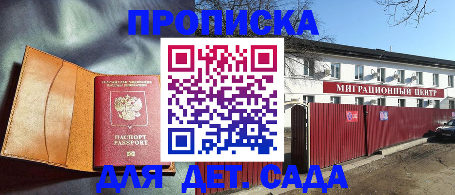 прописка для кредита в Харабали