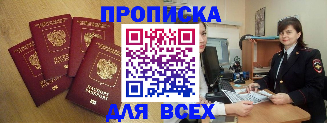 прописка ребенка в Харабали